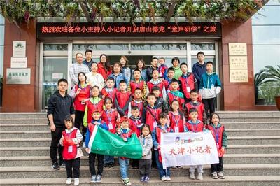 唐山德龍榮膺河北省第二批中小學研學實踐教育基地，賦能唐山軟件開發與工業研學新篇章
