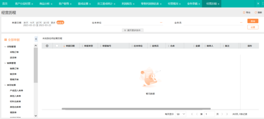唐山農資采購軟件 賦能現代農業，開啟智慧采購新篇章